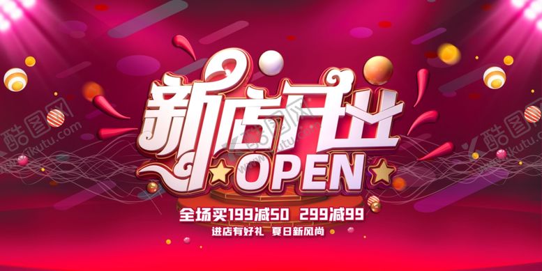 编号：11684105070608525818【酷图网】源文件下载-促销