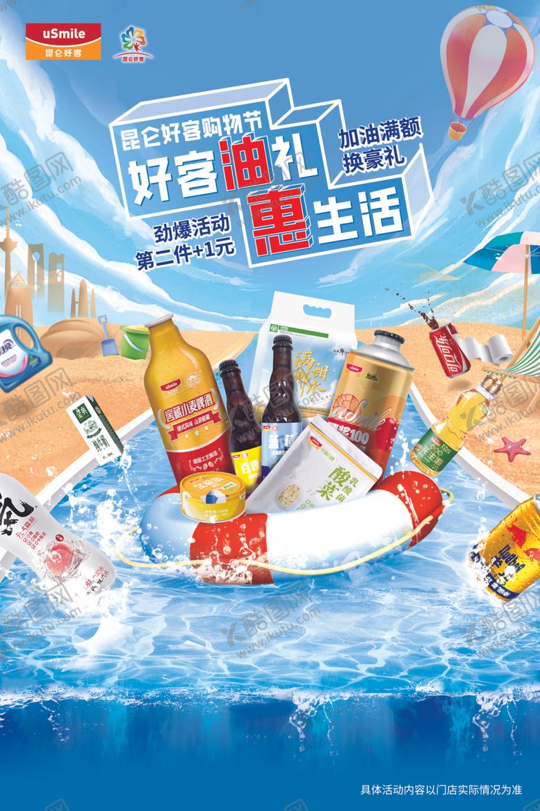 编号：80948112111652513321【酷图网】源文件下载-中国石油海报
