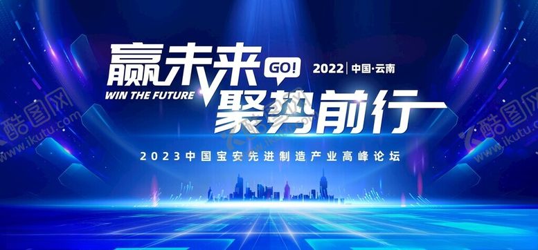 编号：76661702171043422527【酷图网】源文件下载-新闻发布会蓝色炫酷科技展板