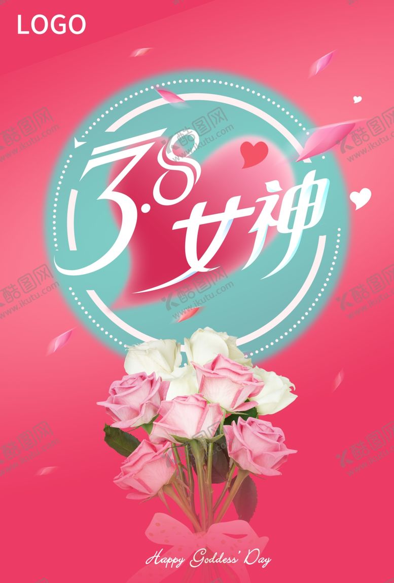 编号：26519106290017224255【酷图网】源文件下载-38女神节
