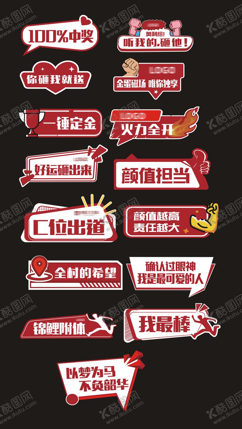 编号：65634310211846082473【酷图网】源文件下载-异型KT拍照手举牌