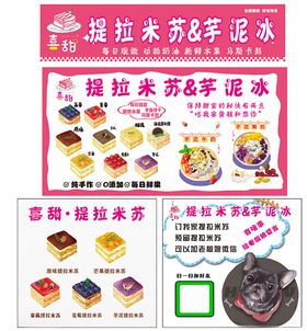小吃车广告