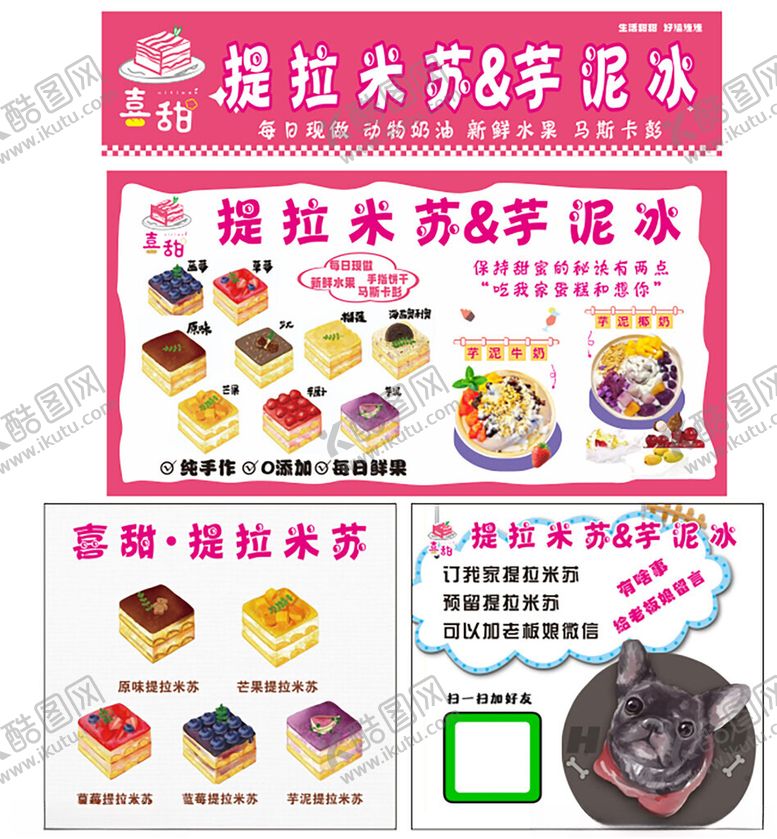 编号：96316706300622479873【酷图网】源文件下载-小吃车广告