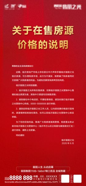 价格说明