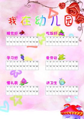 成长档案宝贝幼儿记录