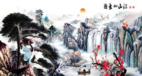江山如画