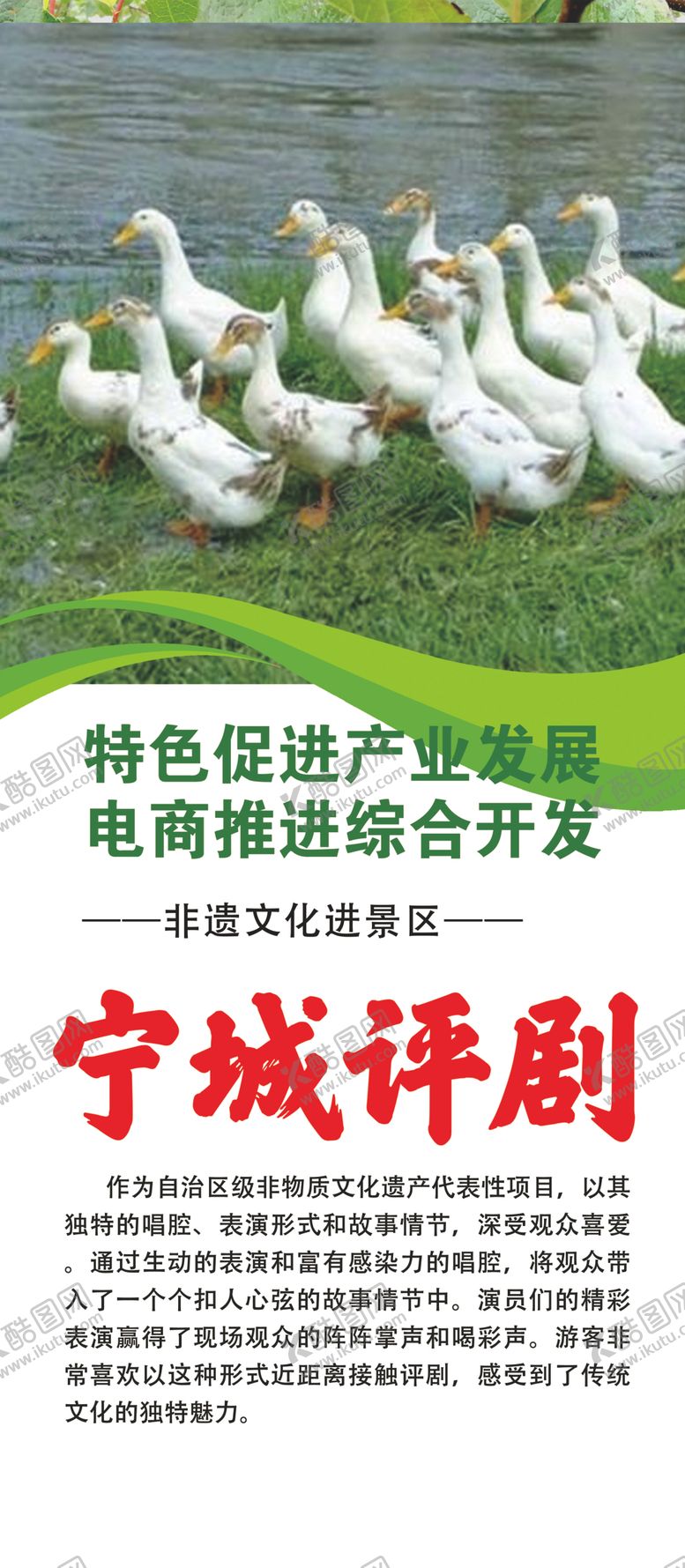 编号：27607702240653055848【酷图网】源文件下载-宁城评剧
