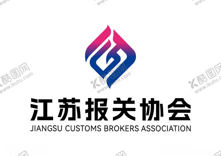 编号：49890202062116371163【酷图网】源文件下载-江苏报关协会LOGO标志