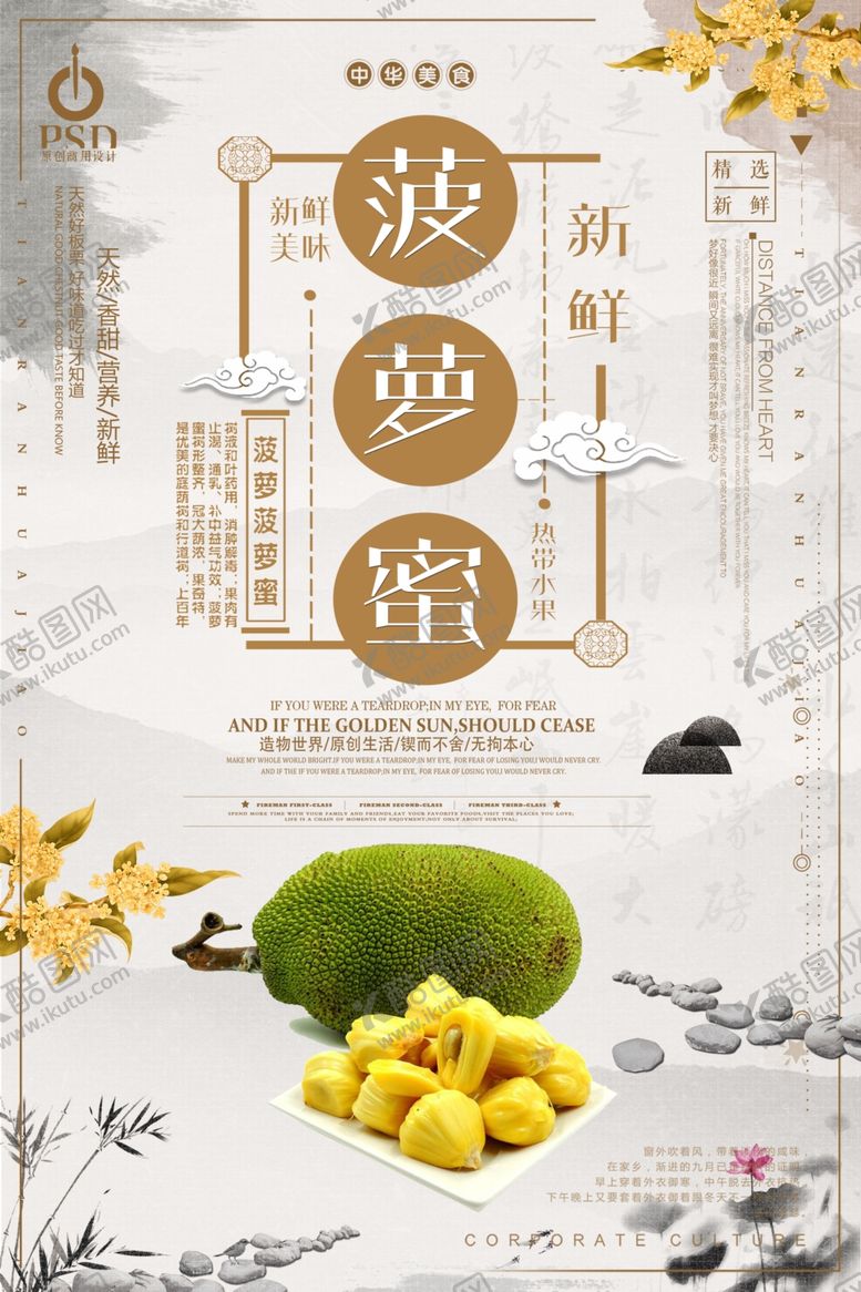 编号：37464911012210154010【酷图网】源文件下载-菠萝蜜