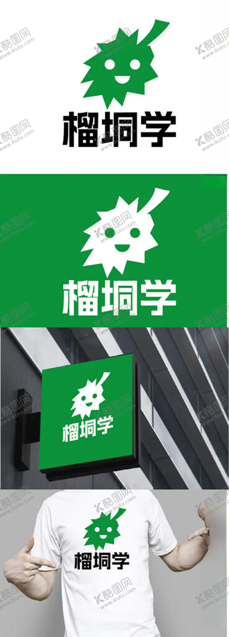 编号：72370102231939487445【酷图网】源文件下载-水果标识设计