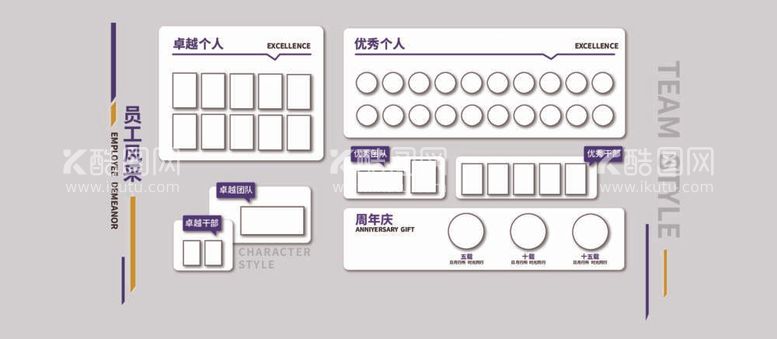 编号：85810012040743458514【酷图网】源文件下载-员工风采墙