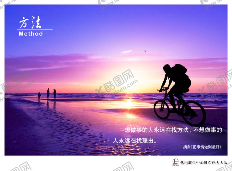 编号：74144110272345586170【酷图网】源文件下载-企业文化
