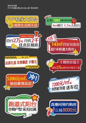 地产暖场活动异形手举牌