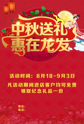 中秋送礼
