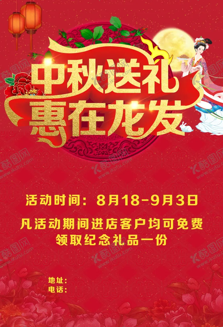 编号：48373007011231177475【酷图网】源文件下载-中秋送礼