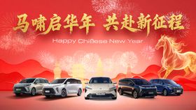 马啸启华年 共赴新征程背景展板