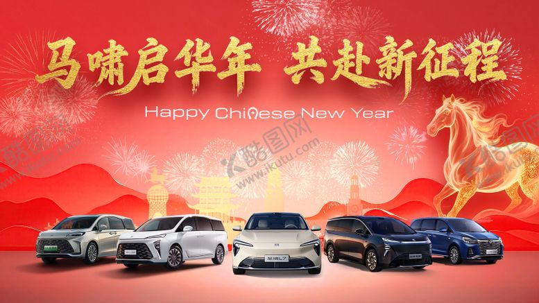 编号：39786802180231391374【酷图网】源文件下载-马啸启华年 共赴新征程背景展板