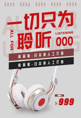 聆听自然