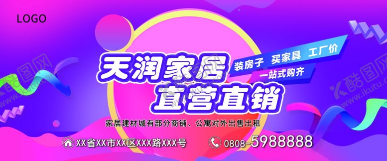 编号：59739309242310253978【酷图网】源文件下载-家居宣传栏展板