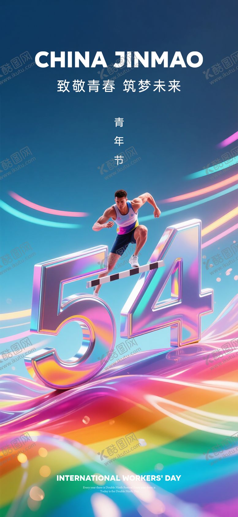 编号：69165304280832286291【酷图网】源文件下载-54青年节缤纷海报
