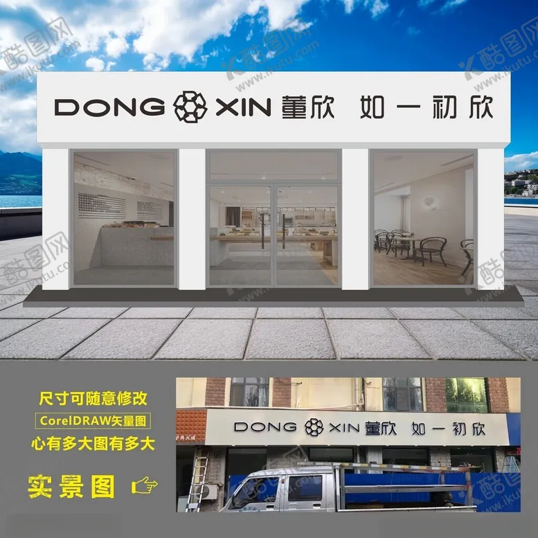 编号：24002702180652395518【酷图网】源文件下载-美容门头