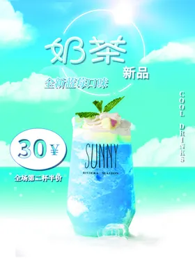 奶茶价格表彩页广式店展架