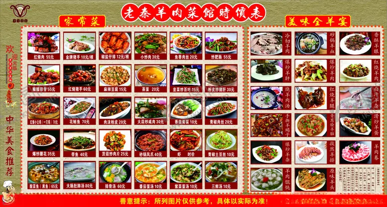 编号：43244004292159255914【酷图网】源文件下载-价目表