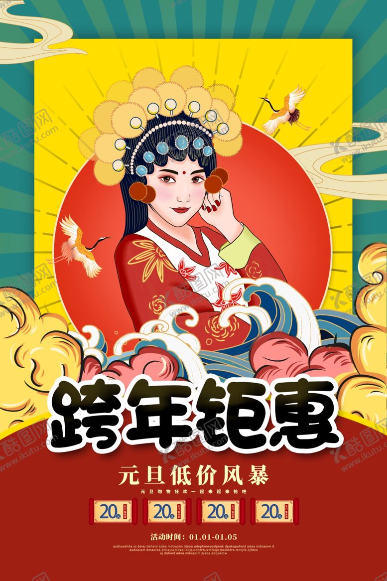 编号：95029004171116242944【酷图网】源文件下载-双十一