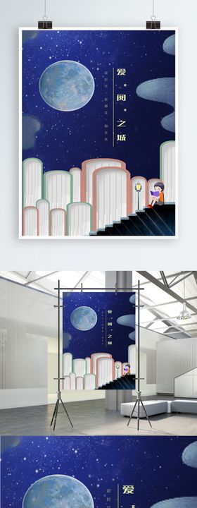 海报效果图