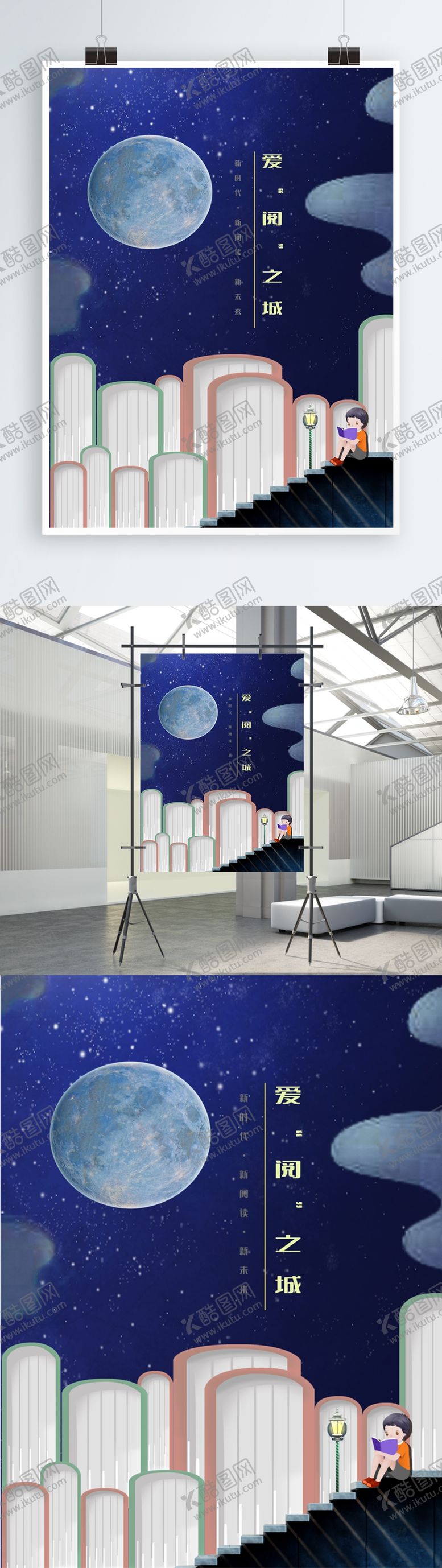 编号：57234909200406288726【酷图网】源文件下载-海报效果图