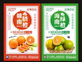 橙子