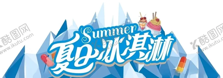 编号：17333705180038348524【酷图网】源文件下载-冰淇淋造型牌