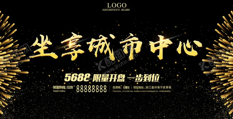 编号：17049606252234434565【酷图网】源文件下载-坐享城市中心