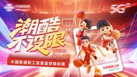 潮酷不设限运动会