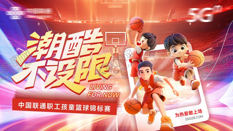 编号：54283608011441511430【酷图网】源文件下载-潮酷不设限运动会