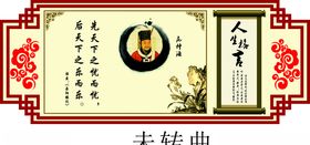 党风廉政