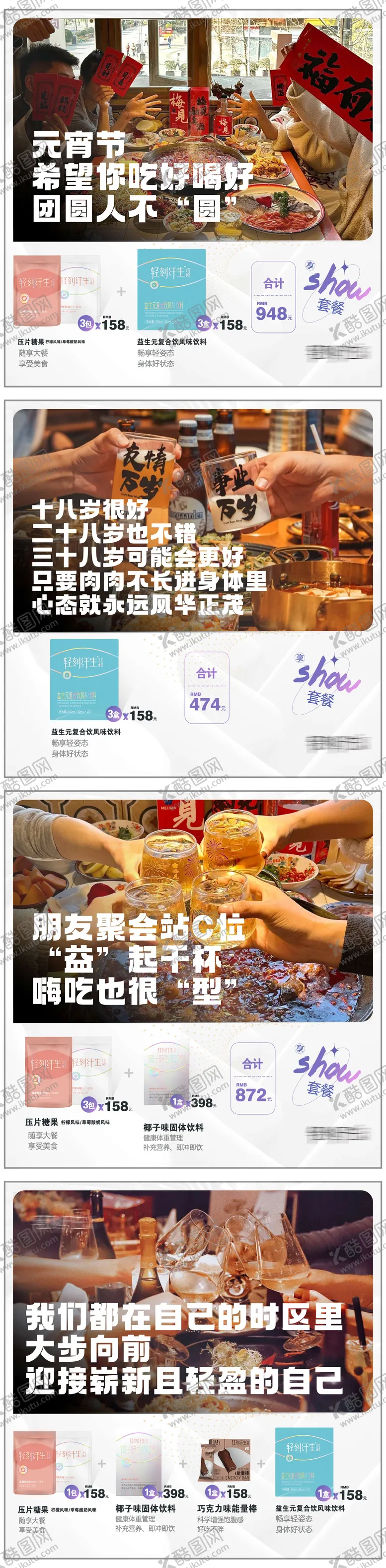 编号：78805102122308558695【酷图网】源文件下载-元宵节小程序banner