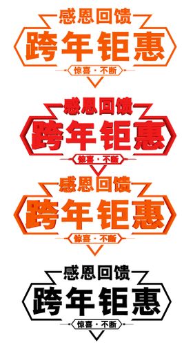 编号：63978509250631508437【酷图网】源文件下载-金秋钜惠