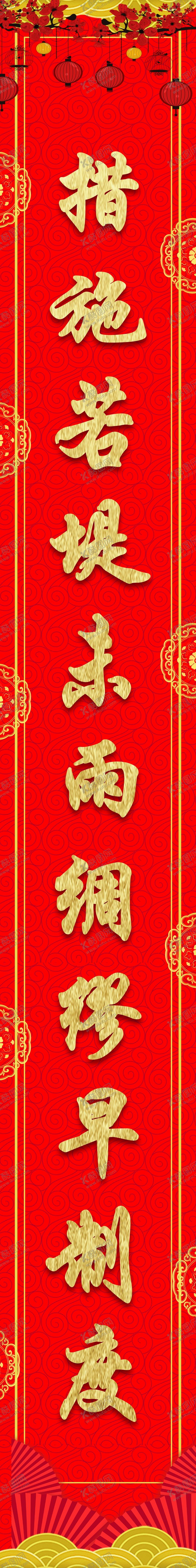 编号：45018909200906383571【酷图网】源文件下载-春联对联门联楹联条幅