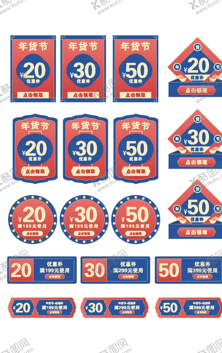 编号：17525207010024169445【酷图网】源文件下载-国潮风优惠券