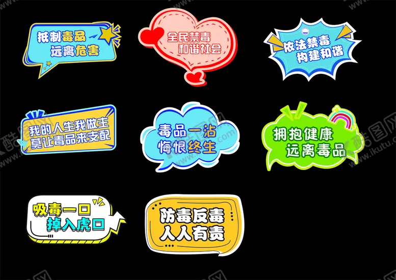 编号：56659001132231485686【酷图网】源文件下载-异形手举牌