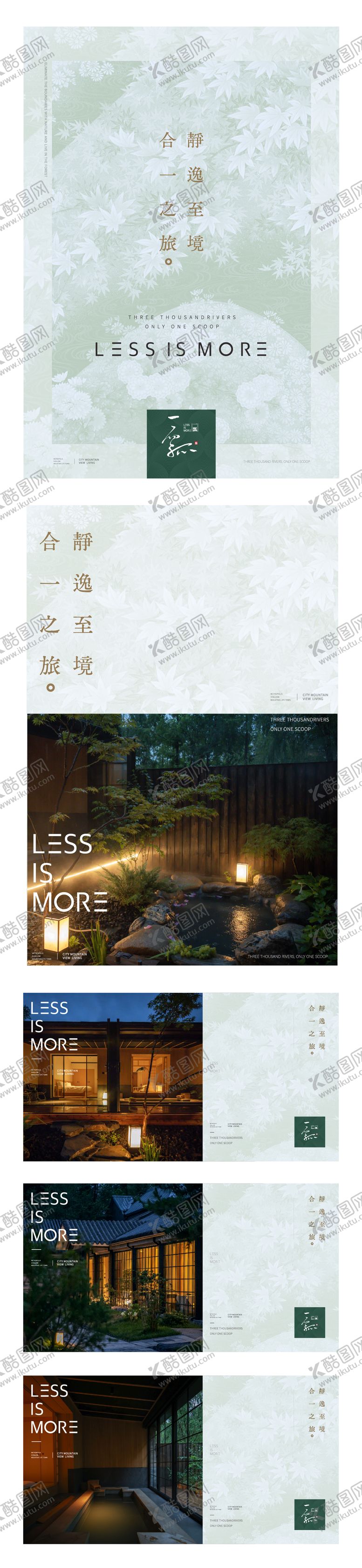 编号：97836011022114525241【酷图网】源文件下载-温泉海报