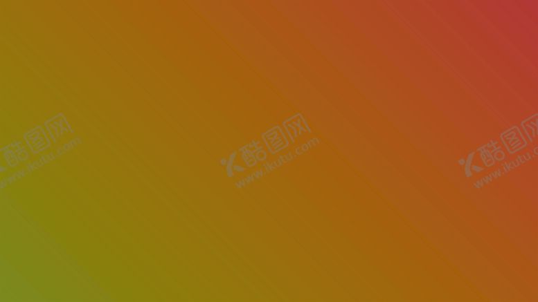 编号：21504610110954407156【酷图网】源文件下载-渐变背景素材