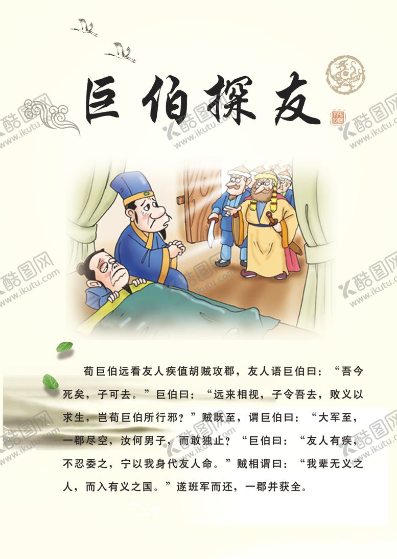 编号：26388307131724493437【酷图网】源文件下载-校园文化