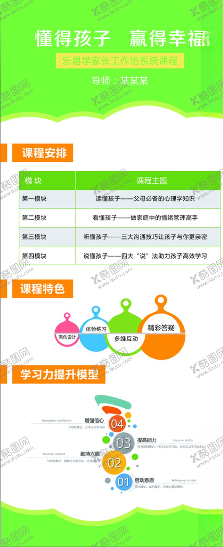 编号：21340610121512518554【酷图网】源文件下载-特色课程