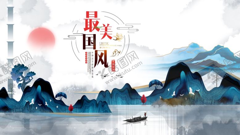 编号：16406504261322143784【酷图网】源文件下载-中国风