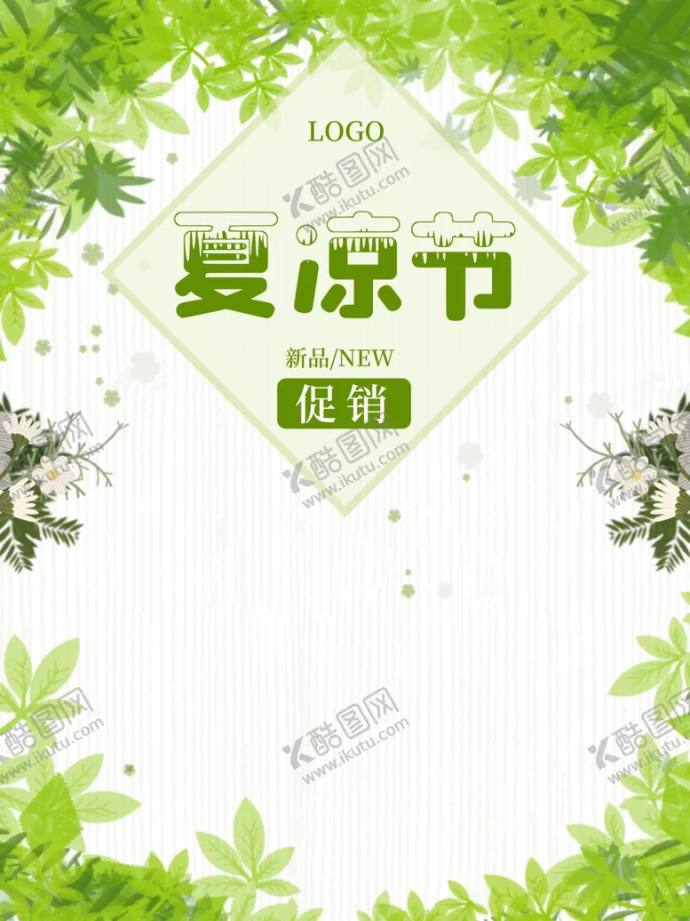 编号：82239706302101463835【酷图网】源文件下载-树叶背景
