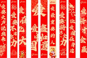 喜庆红色对联展示