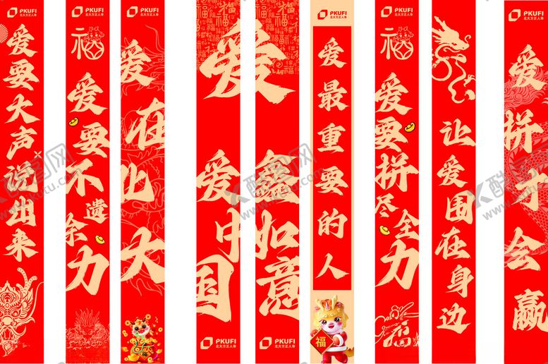 编号：89929209211804567466【酷图网】源文件下载-喜庆红色对联展示