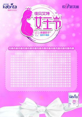 佳贝艾特